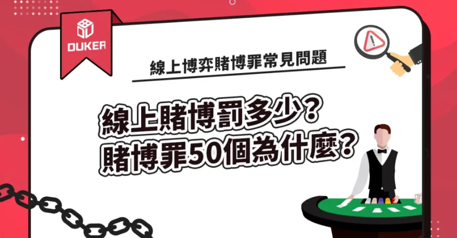 Những câu hỏi thường gặp về tội đánh bạc trực tuyến